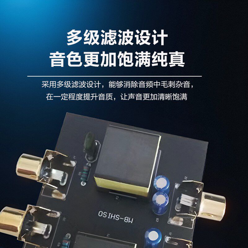RCA音频隔离器音响电流声消除汽车噪音降噪电脑共地抗干扰滤波器