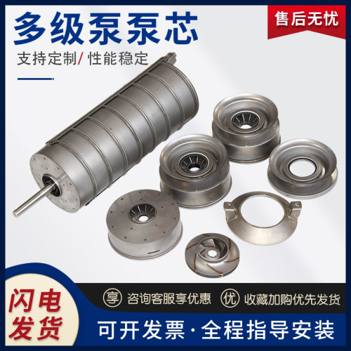 南方水泵配件叶轮大全立式离心泵配件CDL/CDLF不锈钢多级泵配件