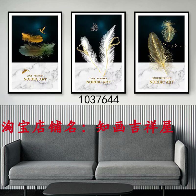 北欧现客厅沙发墙三联画羽毛晶瓷画轻奢装饰画抽象简约创意挂画