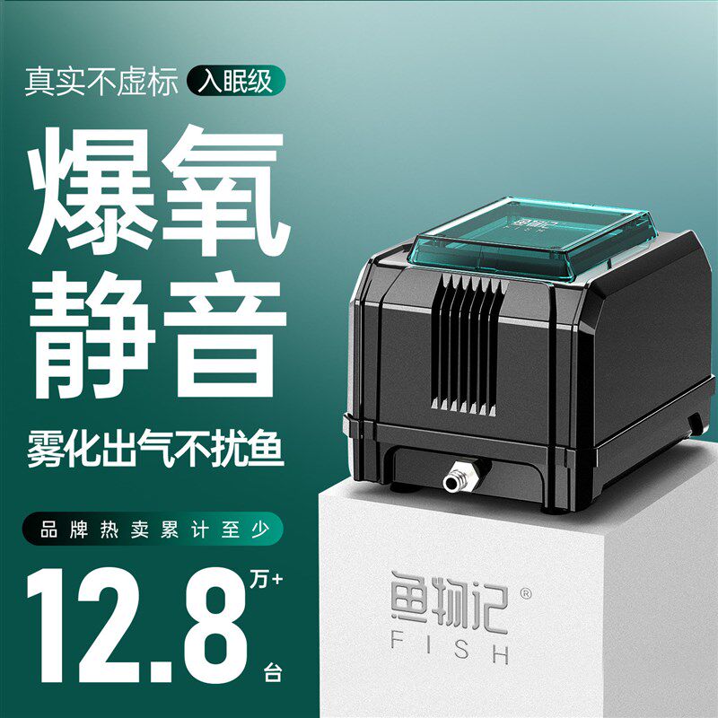 鱼缸氧气泵静音冲氧泵小型家用充氧泵养鱼用增氧机增氧泵大功率