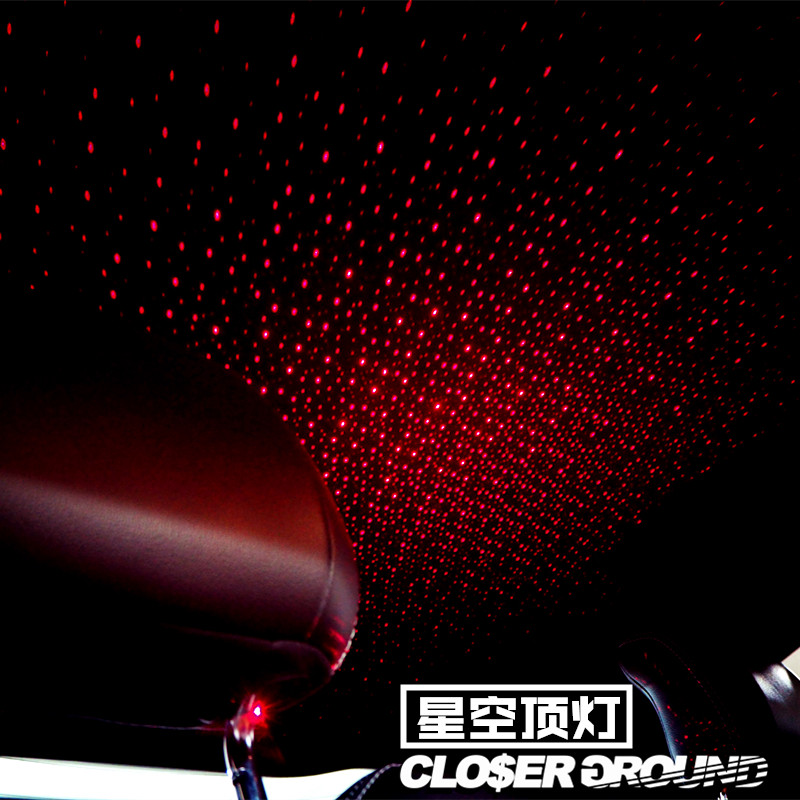 汽车车顶星空灯改装车内顶棚满天星车载usb梦幻浪漫氛围灯投影灯