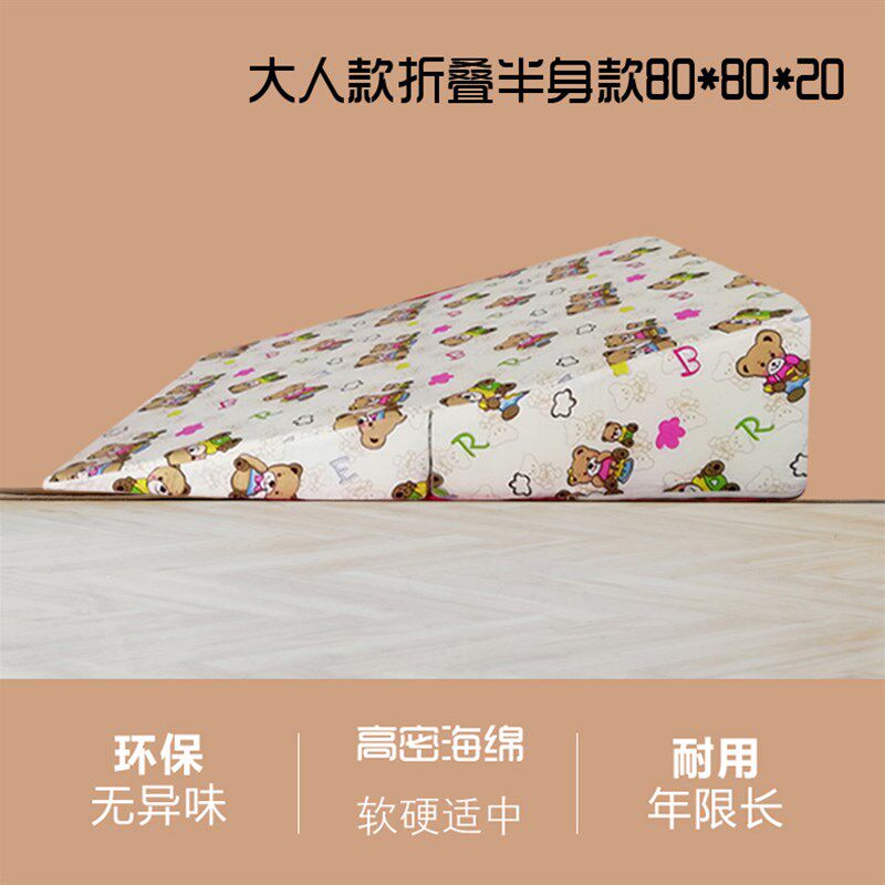 胃食管防反流斜坡床垫子防反酸逆流枕头孕妇烧心倾斜坡度仰卧床垫