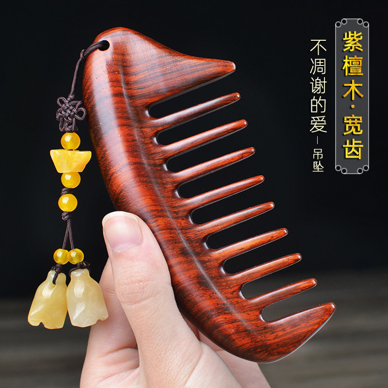 天然黑檀木梳子紫檀香男士送女朋友礼物按摩梳定制刻字可爱梳子纯