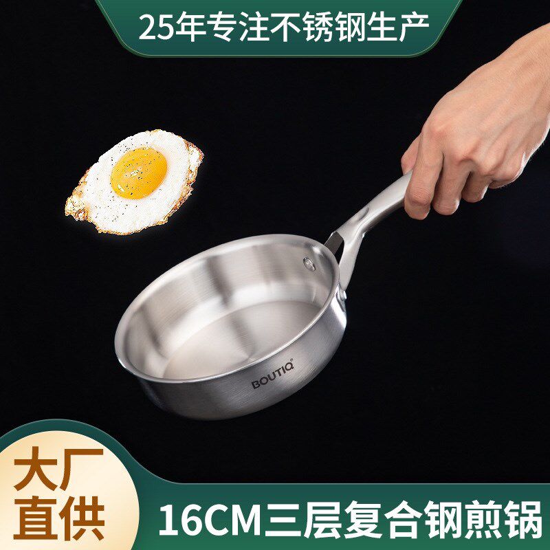 304不锈钢平底锅无涂层不粘锅儿童迷你小煎锅早餐煎蛋牛排煎盘器