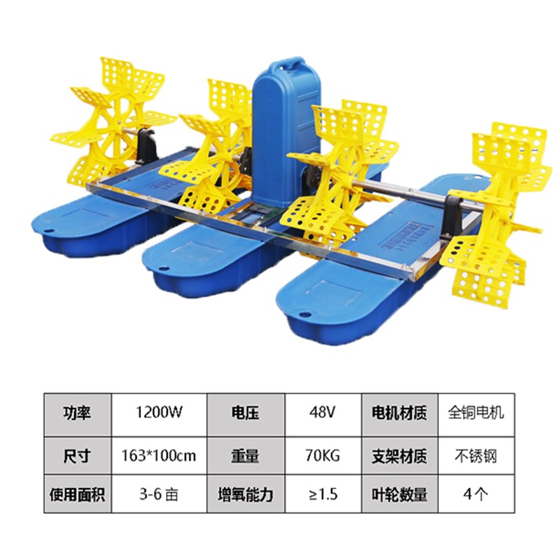 新型水车式太阳能鱼塘增氧机曝气鱼塘叶轮式氧气机池塘鱼池增氧泵