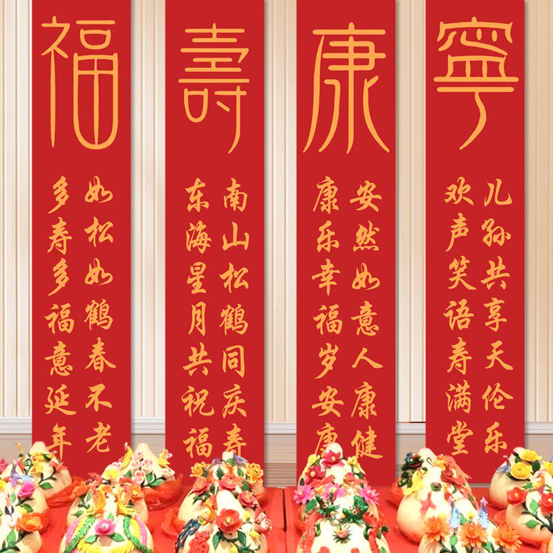 老人寿宴装饰过寿场景布置客厅酒店包厢生日挂布条幅挂旗背景墙面