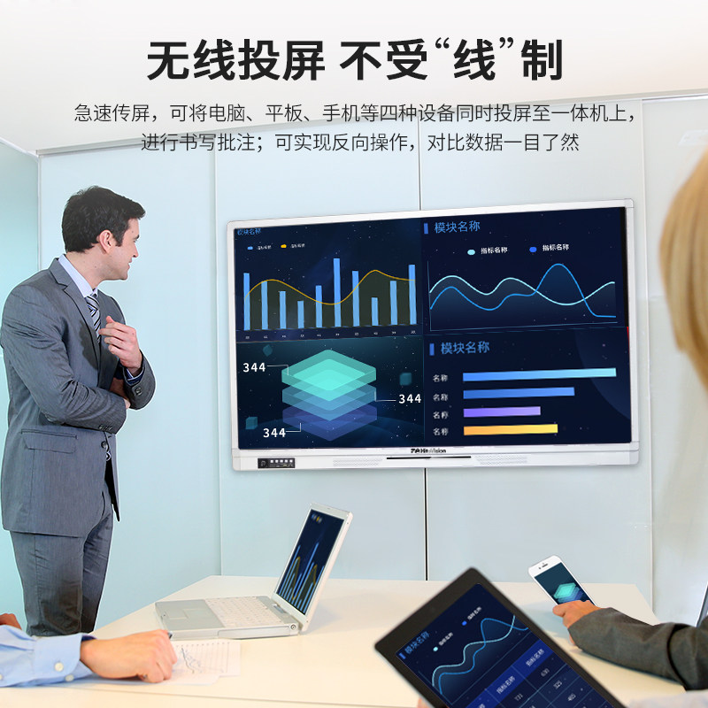 鸿合教学电子白板培训一体机55寸65寸智能会议平板交互式触摸屏