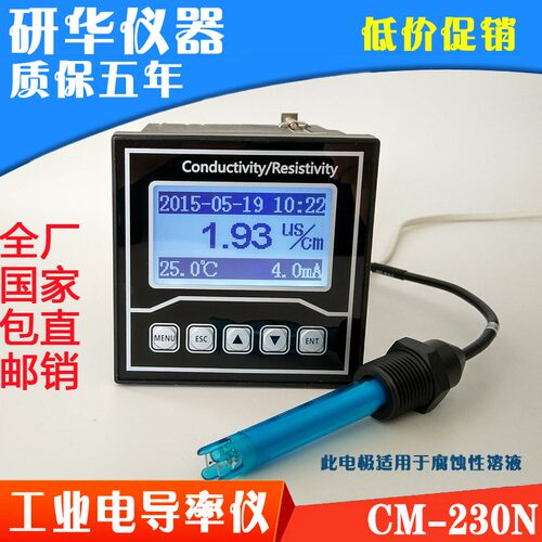 EC计 工业线上电导率仪控制器电阻率仪 TDS计 电导率电极 盐度计