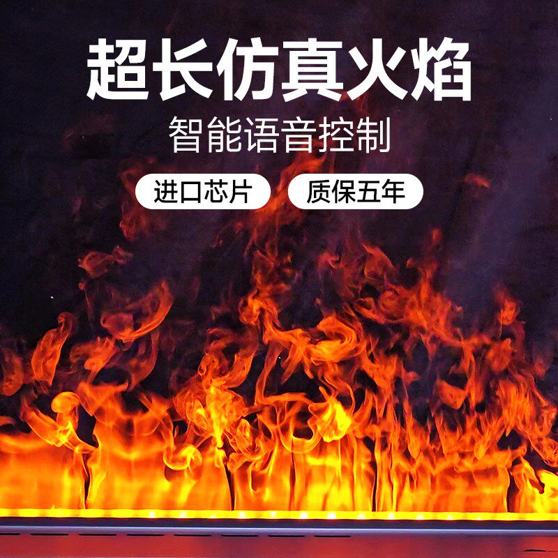 不锈钢3d雾化壁炉仿真火嵌入式装饰客厅地台火焰加湿器氛围灯1米