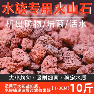 古法养鱼红色火山石颗粒底砂大颗粒滤材鱼池过滤材料石英球纳米球