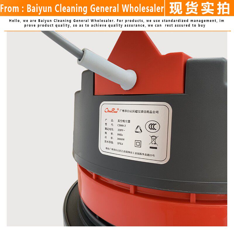 超宝CB80-3工业吸尘器大功率3000W工厂车用商用强大吸力吸水机80L