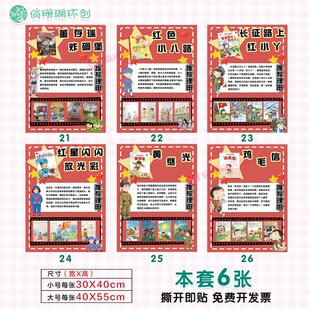 爱国主义主题红色教育科技文化墙贴国庆节班级童心向党黑板报装饰