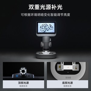 当当狸电子显微镜高清 大屏观看便携式智能儿童光学专用电子放大
