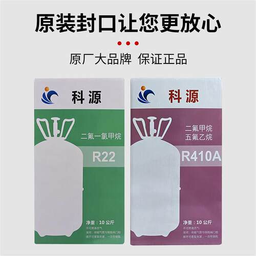 r22空调制冷剂加氟工具套装雪种R410a冷媒家用定频变频空调氟利昂