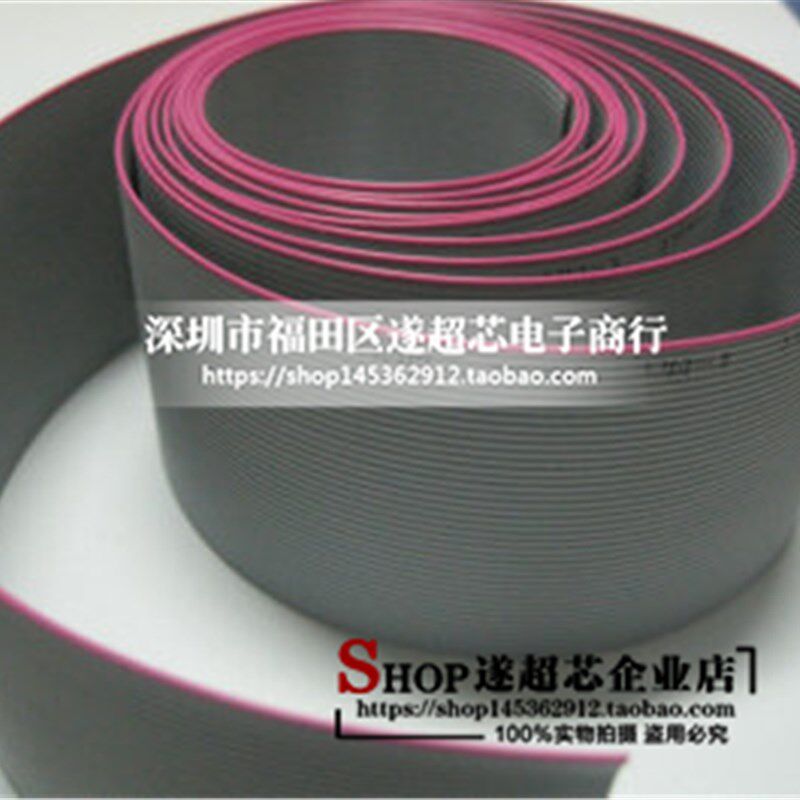 FC扁平排线 2.54FC压线头灰/彩排线10P/16/20/26/30/34/40/50/60P