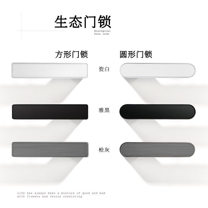 现代意式极简黑白生态门锁室内卧室房门通用型磁吸静音家用门把手