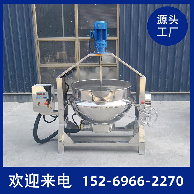 全自动熬酱机火锅底料炒料机 电加热夹层锅 凉粉搅拌机炒豆沙馅机
