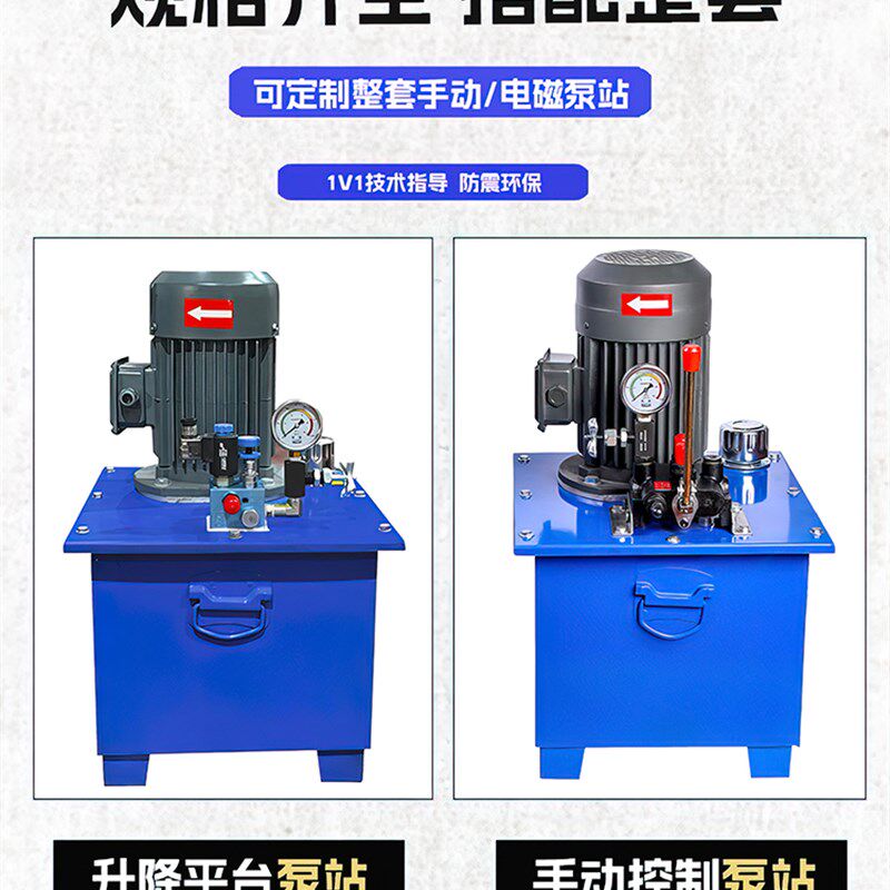 液压单向泵站 升降机泵站小型升降货梯液压升降平台提升机泵站