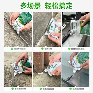自流平灌缝胶水泥地面裂缝修补剂屋顶防水胶高弹抗裂速干型堵漏王