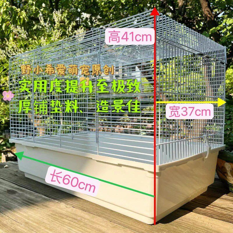 60基裸笼系列仓鼠加高底盘笼子金丝熊便宜大笼子别墅饲养用品大全