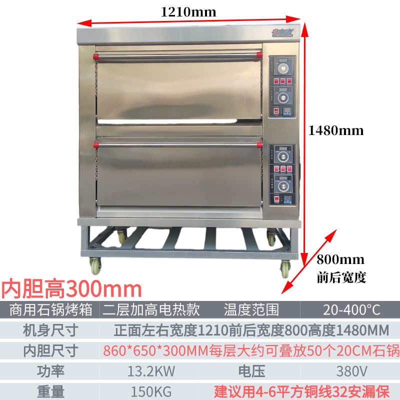 商用石锅烤箱商用烤箱大容量一层两层三层电热烤箱石锅拌饭米村
