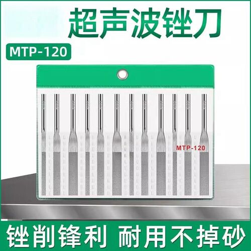 超声波锉刀MTP120往复气动打磨工具小型合金挫刀模具机用抛光