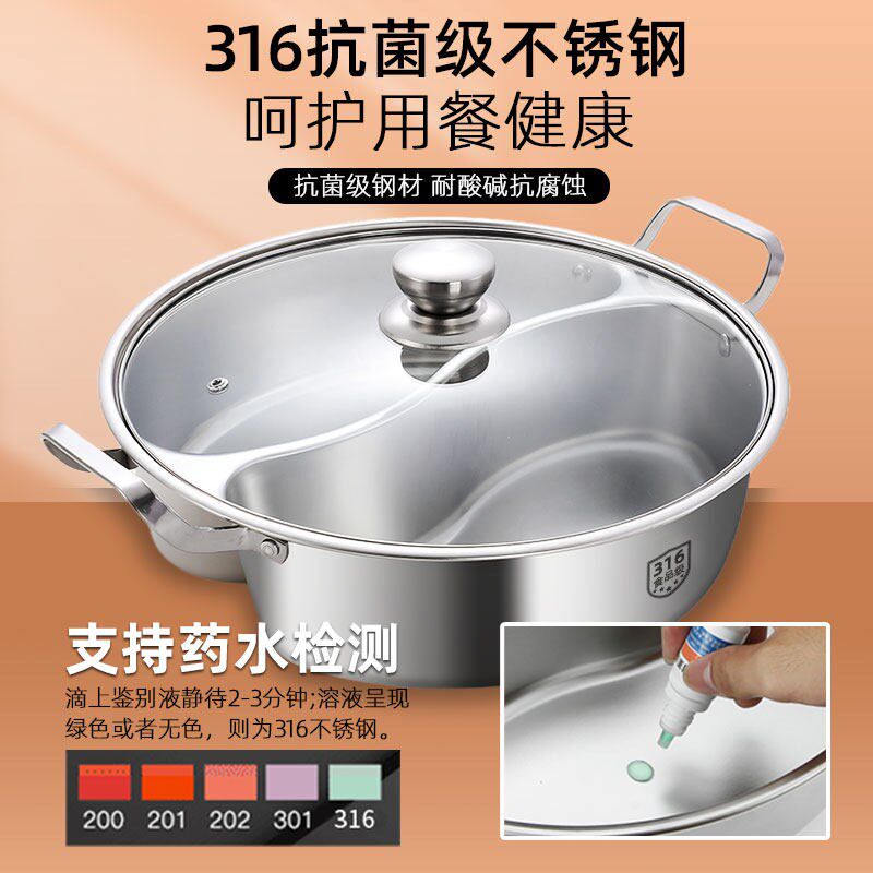 316不锈钢鸳鸯锅电磁炉专用鸳鸯火锅锅家用火锅锅子一体成型大汤