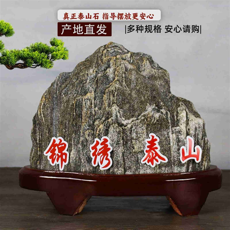 泰山石敢当天然大型原石纯阳石室内外泰山石头镇宅摆件化路冲