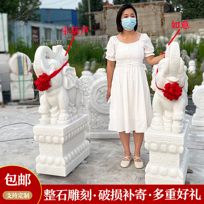 石雕小象一对汉白玉大象门墩抱鼓石吉祥如意庭院门口晚霞红摆件
