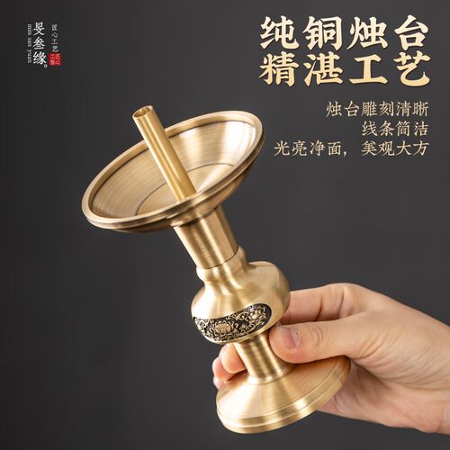 纯黄铜烛台蜡烛座家用室内蜡台佛前财神爷上香老式蜡烛台香灯摆件