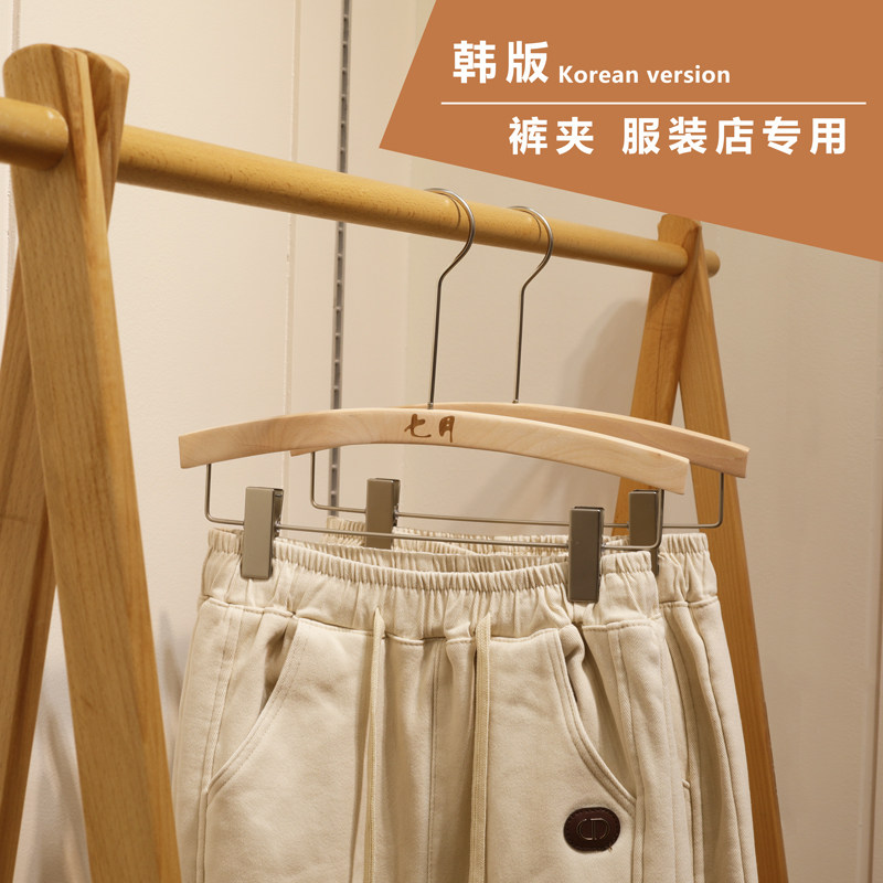 裤夹服装店弯弧裤架木质女士防滑实木裙夹金色银色原木裤夹子定制