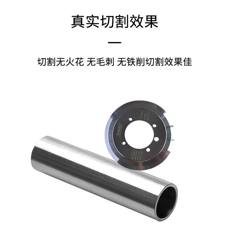 切管机刀片消防镀锌管道割刀轮切割高强度不锈钢管219无缝管325型