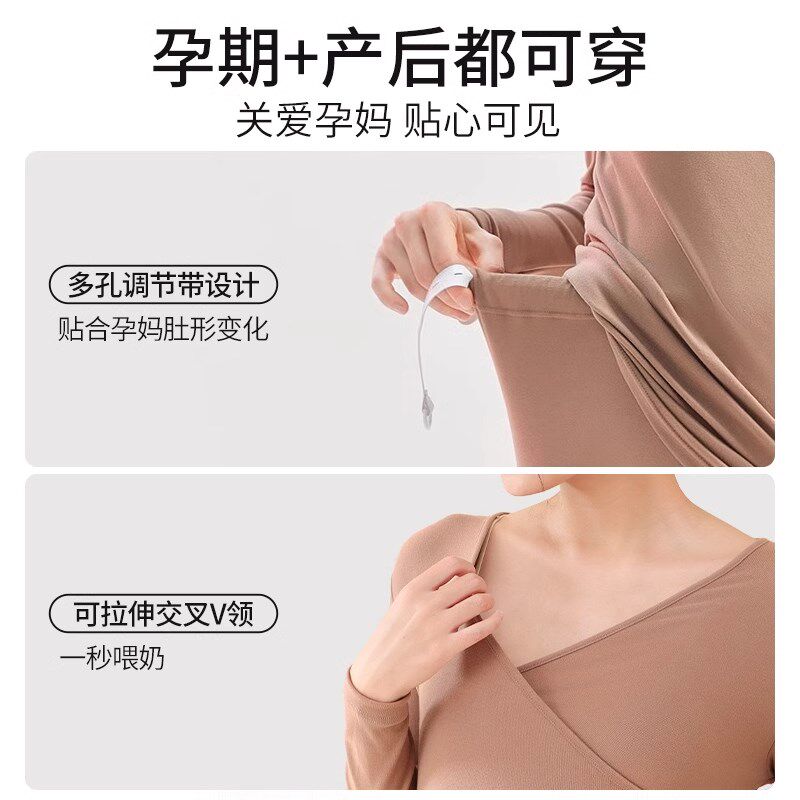 孕妇保暖内衣套装2024德绒秋衣秋裤孕期产后哺乳喂奶秋冬睡衣打底