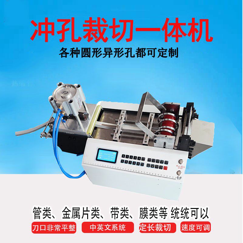 全自动吊牌pvc塑料冲孔裁切一体铜片打孔切割机异型圆孔定制裁剪