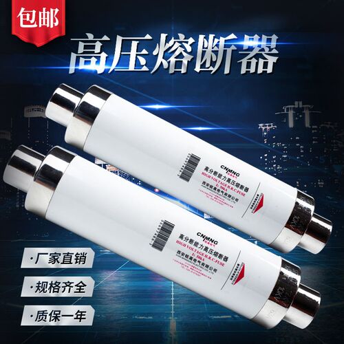 XRNT10-12KV高压熔断器变压器保险管丝10A20A40A50A63A80A100A