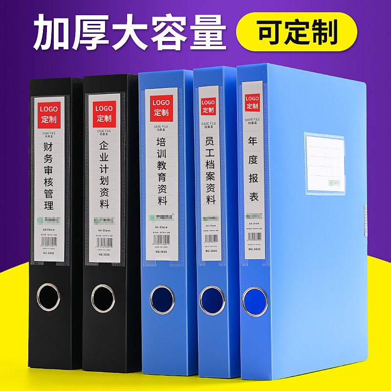 档案盒文件资料盒加厚塑料35-75mm2cm黑色a4文档收纳盒定制文件盒