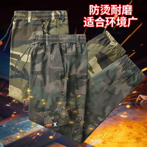 迷彩工装裤男夏季薄款宽松透气耐磨干活穿防烫工作长裤弹力劳保裤