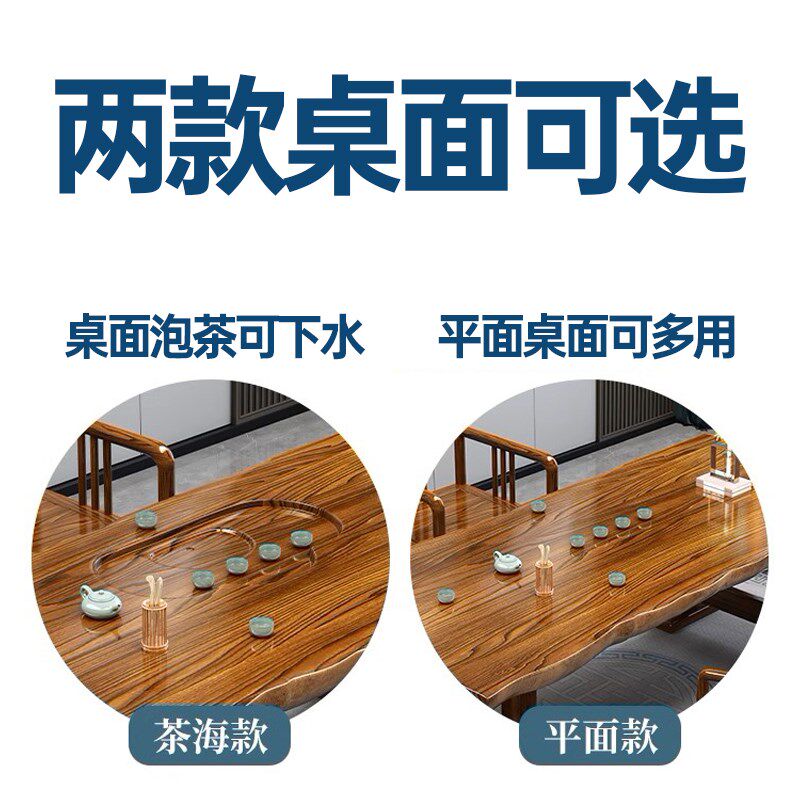 中式整板实木大板茶桌椅组合一体办公泡茶桌客厅家用接待功夫泡茶