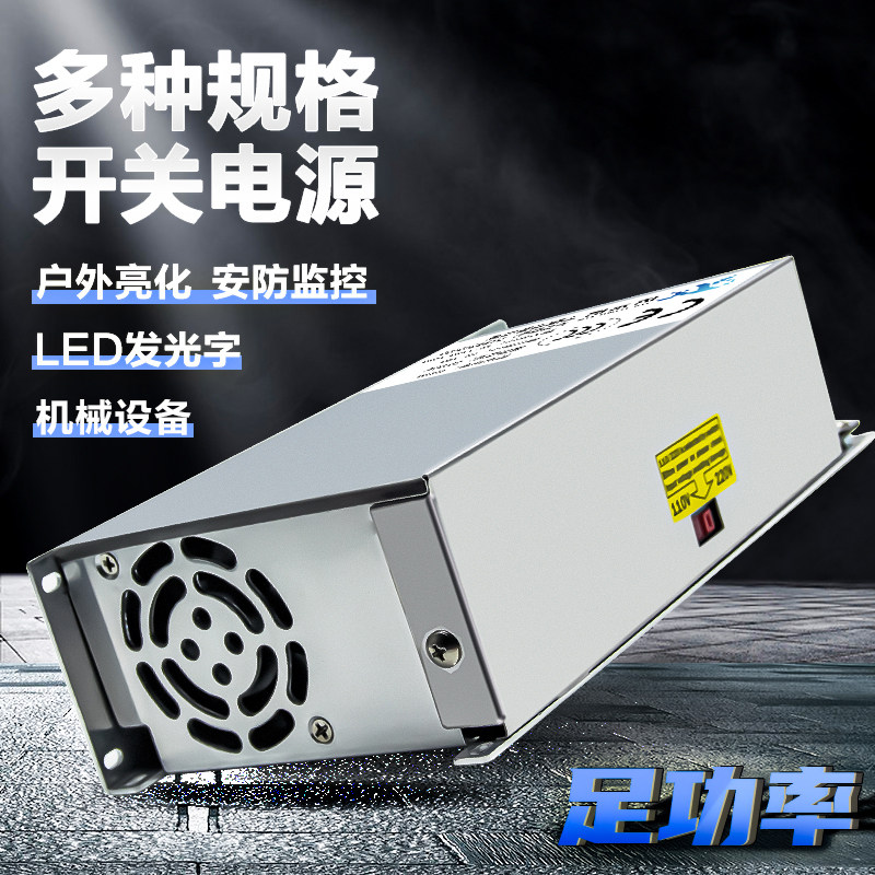 1500W开关电源220转12V24V灯带步进电机电瓶潜水泵马达直流变压器