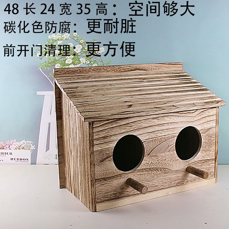 保暖实木大号鸟窝鹦鹉玄凤虎皮鸽子鸟巢户外繁殖箱防腐防水鸟房子