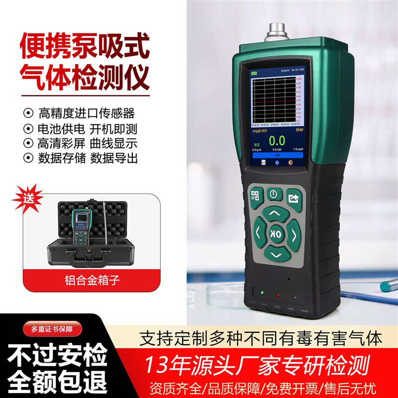 泵吸便携式复合气体浓度检测仪 可燃氧气一氧化碳硫化氢二氧化碳