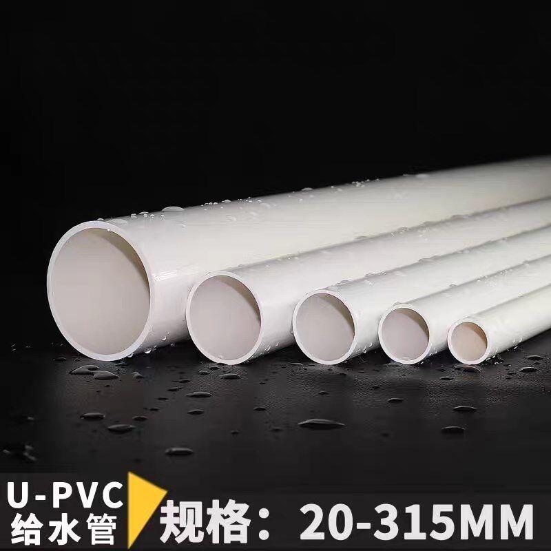PVC管 UPVC给水管胶粘塑料供水管上水管灰色DIY管道养鱼PVC-U管材