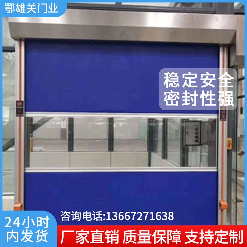 pvc快速门自动卷闸门卷帘门无尘车间电动感应工业门堆积门升降门