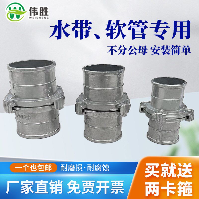 农用铝合金浇地水带活接头喷灌快速配件大全消防灌溉一寸软管水管