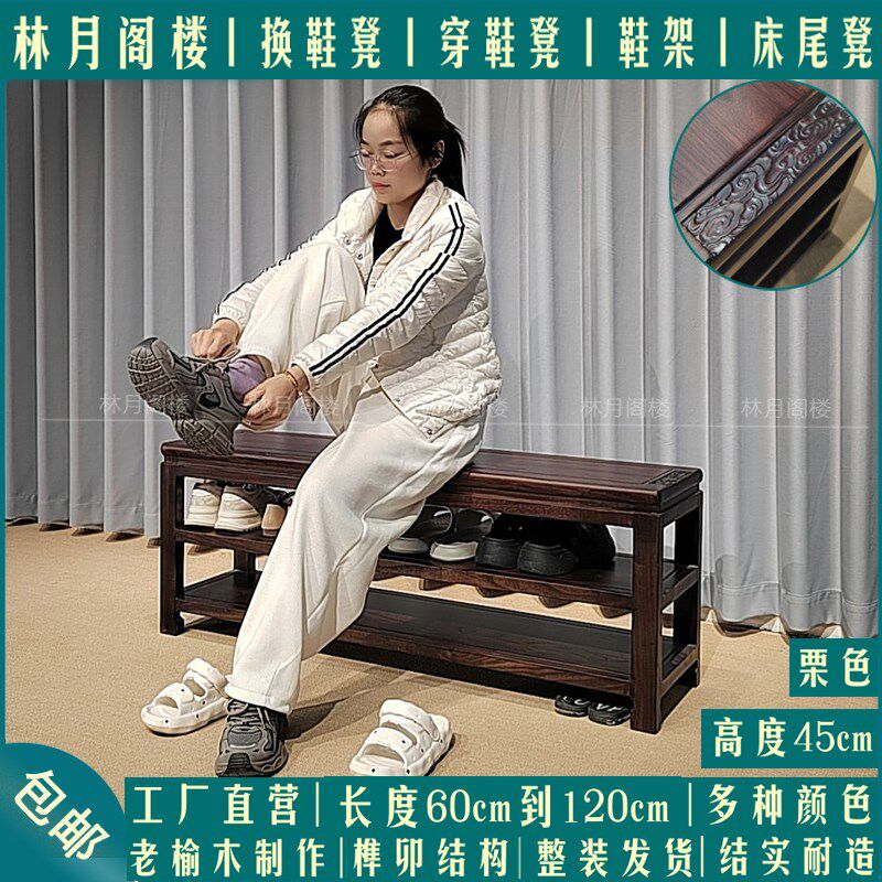 纯实木换鞋凳一体坐凳鞋柜老榆木鞋架穿鞋凳家用中式床尾凳长条凳