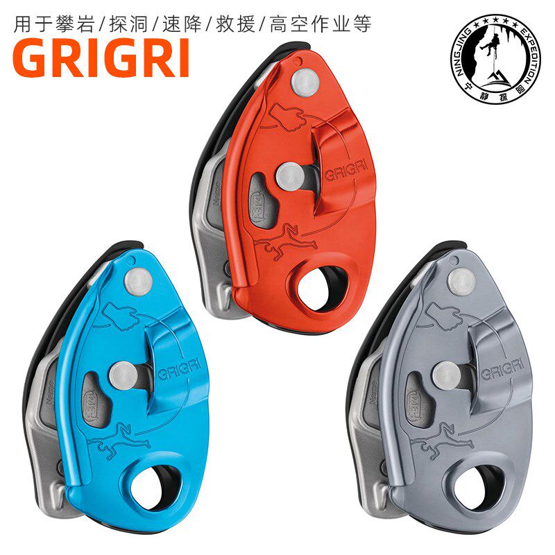 攀索PETZL攀岩先锋保护器grigri4 grigri+ D13高空作业下降器D014