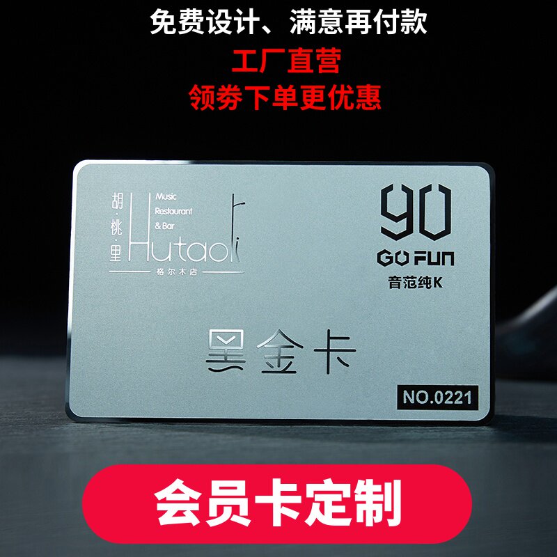 会员卡定制作设计VIP卡订制会员卡套大闸蟹礼品卡盒包装贵宾卡制