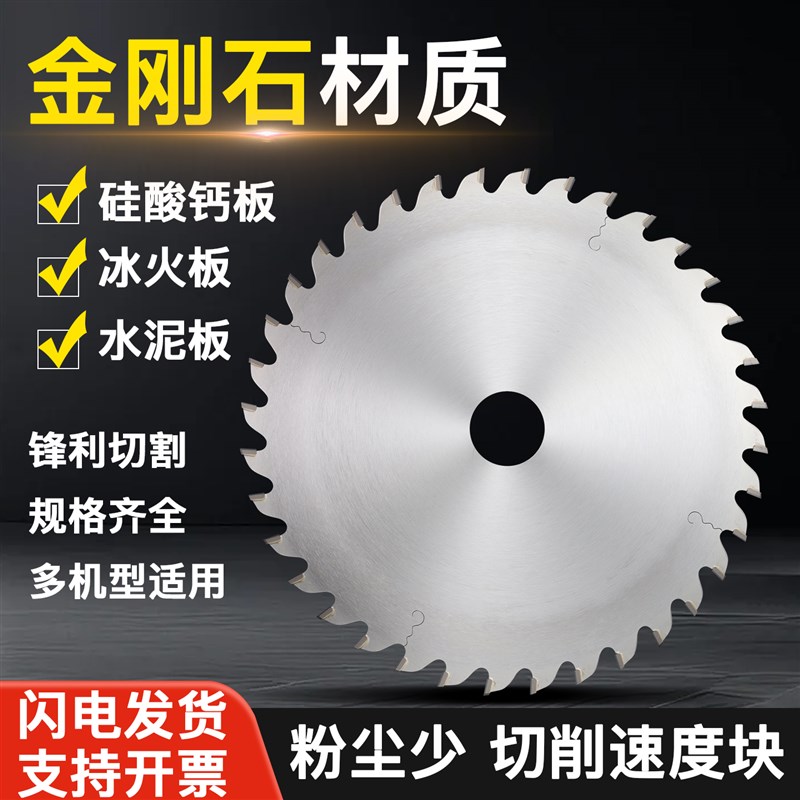 硅酸钙板冰火板水泥纤维板专用金刚石锯片纤维玻璃电子线路板切铝