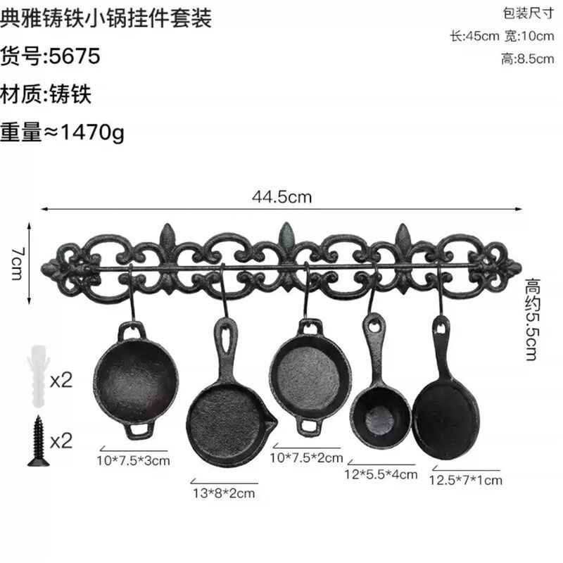 全铸铁乡村复古厨房用品6件套庭院壁挂饰品家居挂件平底锅挂钩