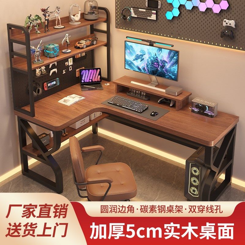 实木电脑桌转角书桌书架家用台式一体拐角办公桌双人电竞桌工作台
